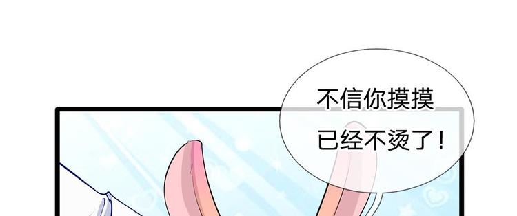 隱婚蜜愛：總裁大叔的天價寶貝 - 第27話 陸晟廷的溫柔(2/2) - 2