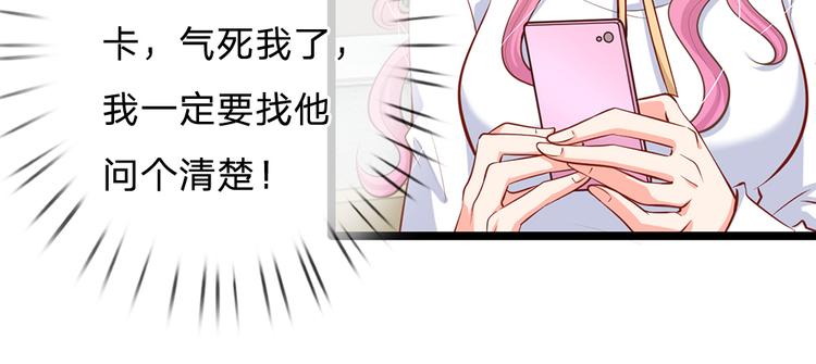 隱婚蜜愛：總裁大叔的天價寶貝 - 第31話 忍不住啦！！(1/2) - 3