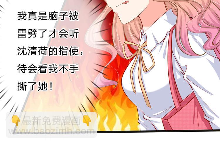 隱婚蜜愛：總裁大叔的天價寶貝 - 第31話 忍不住啦！！(1/2) - 7