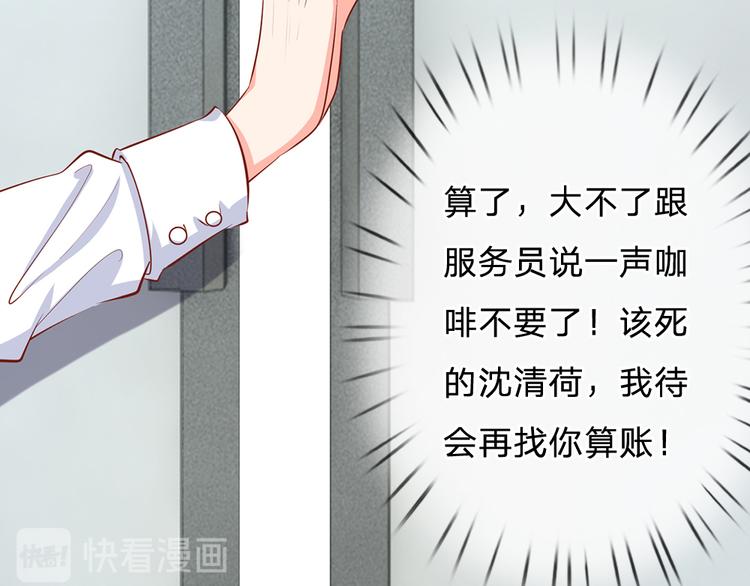 隱婚蜜愛：總裁大叔的天價寶貝 - 第31話 忍不住啦！！(1/2) - 1