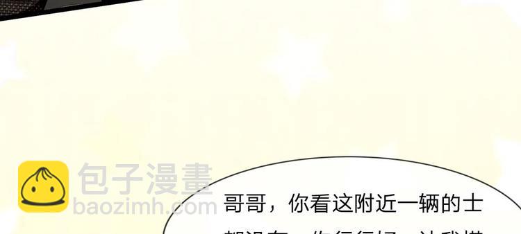 第5话 小气的洁癖男(1/2)-第5话