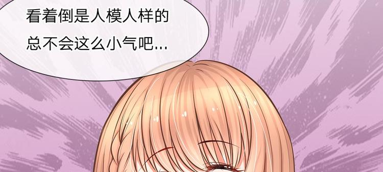 第5话 小气的洁癖男(1/2)-第5话