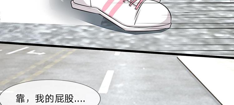 第5话 小气的洁癖男(1/2)-第5话