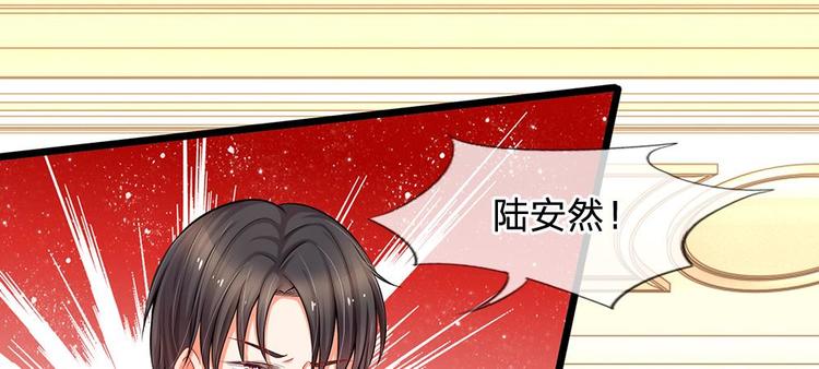 第9话 陆安然！你在做什么？(1/2)-第9话