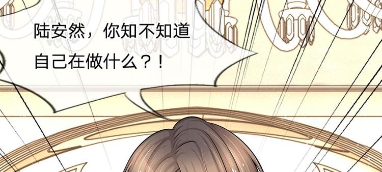 第9话 陆安然！你在做什么？(1/2)-第9话