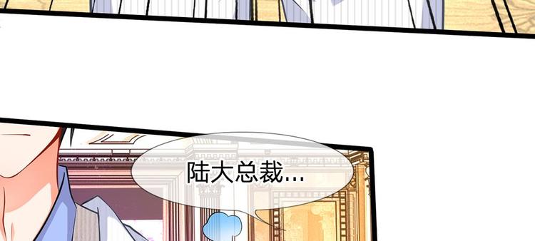 第9话 陆安然！你在做什么？(1/2)-第9话