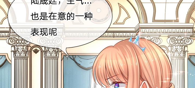 第9话 陆安然！你在做什么？(1/2)-第9话