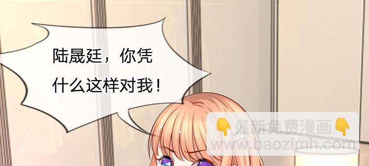 第9话 陆安然！你在做什么？(1/2)-第9话