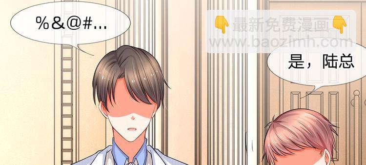 第9话 陆安然！你在做什么？(1/2)-第9话