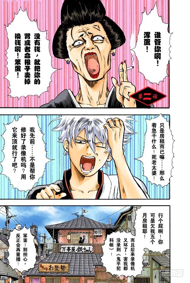 饲主有责任照顾宠物到最后一刻！-第1话