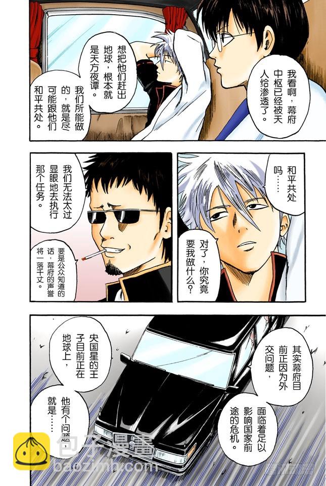 饲主有责任照顾宠物到最后一刻！-第1话