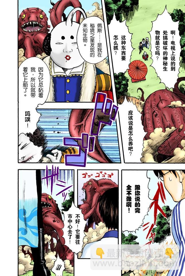 饲主有责任照顾宠物到最后一刻！-第1话