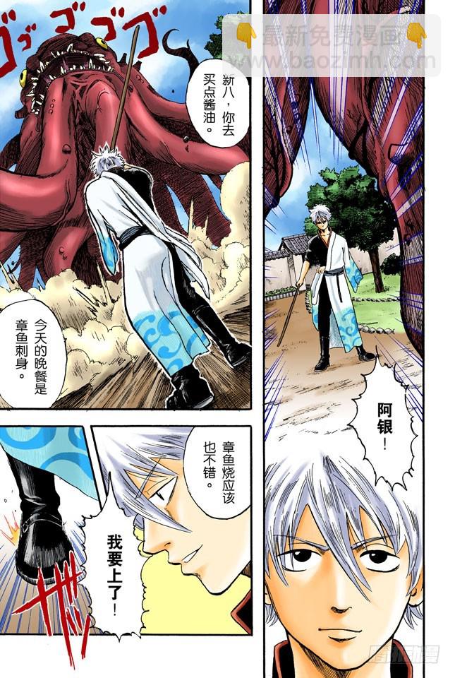 饲主有责任照顾宠物到最后一刻！-第1话