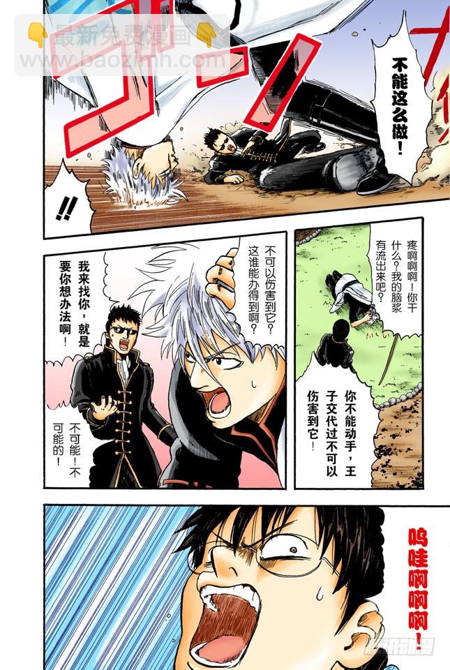 饲主有责任照顾宠物到最后一刻！-第1话