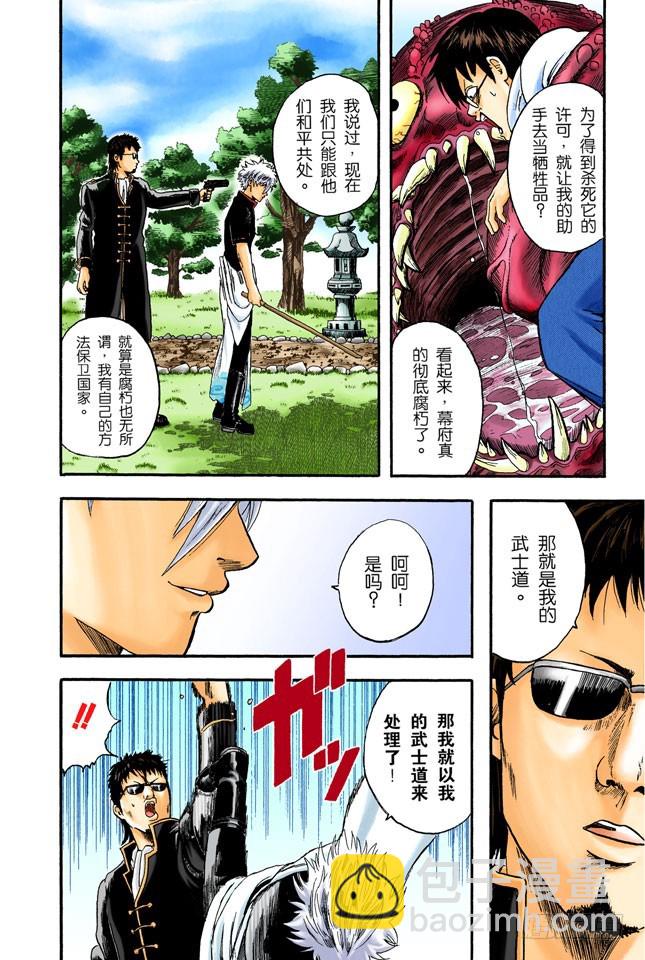 饲主有责任照顾宠物到最后一刻！-第1话