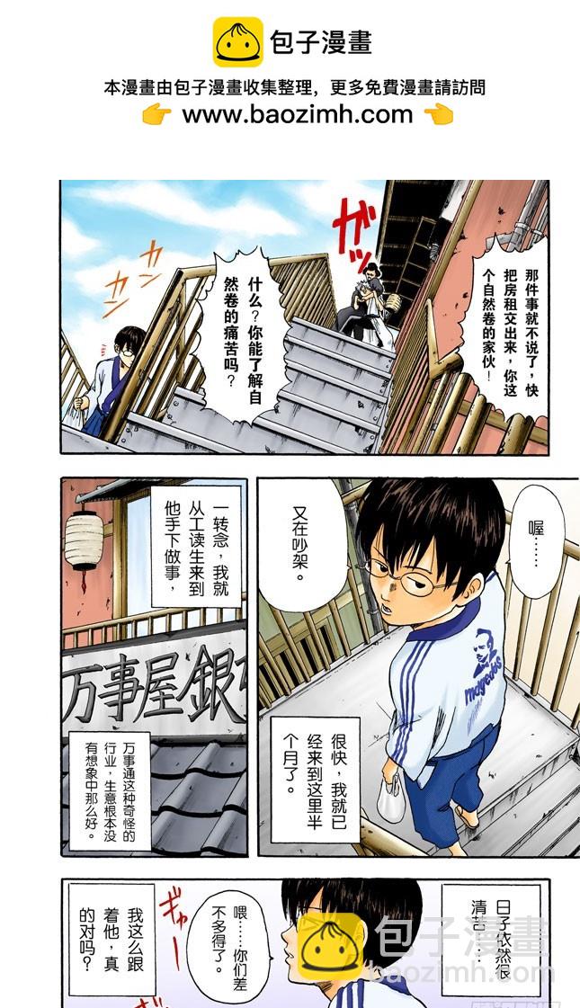 饲主有责任照顾宠物到最后一刻！-第1话