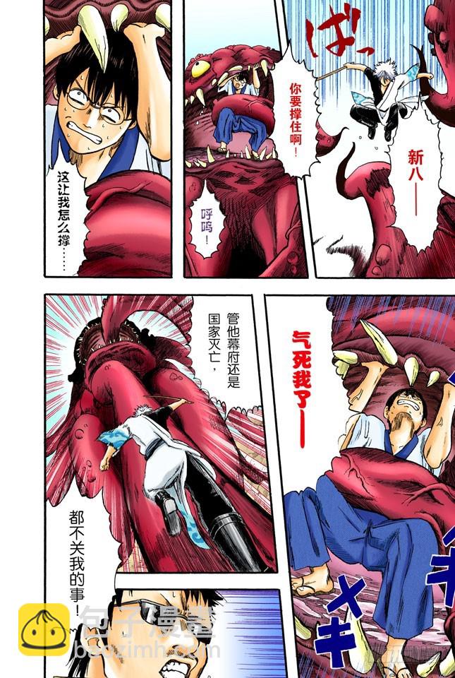 饲主有责任照顾宠物到最后一刻！-第1话