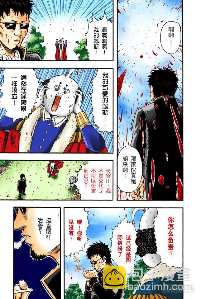 饲主有责任照顾宠物到最后一刻！-第1话