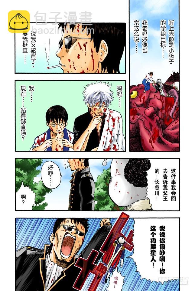 饲主有责任照顾宠物到最后一刻！-第1话