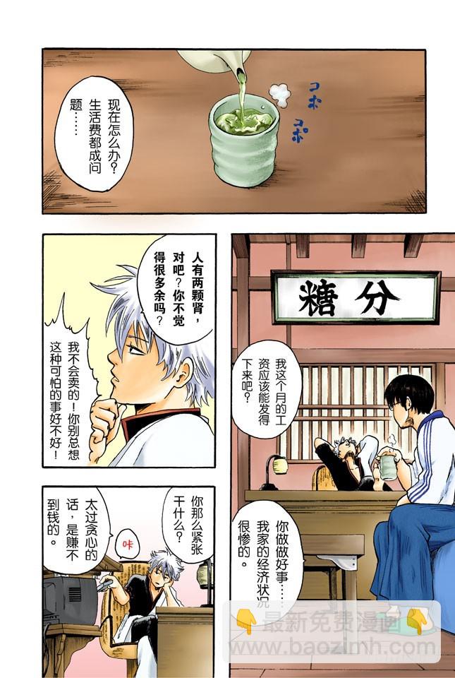 饲主有责任照顾宠物到最后一刻！-第1话