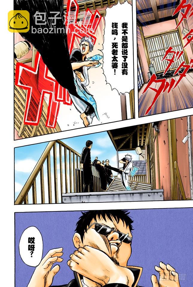 饲主有责任照顾宠物到最后一刻！-第1话