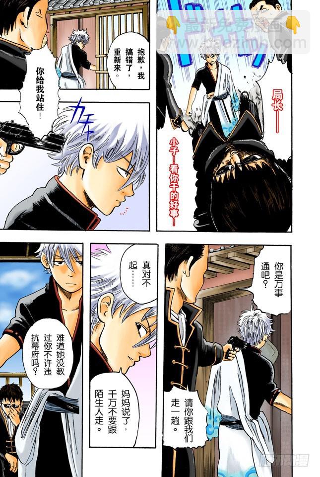 饲主有责任照顾宠物到最后一刻！-第1话