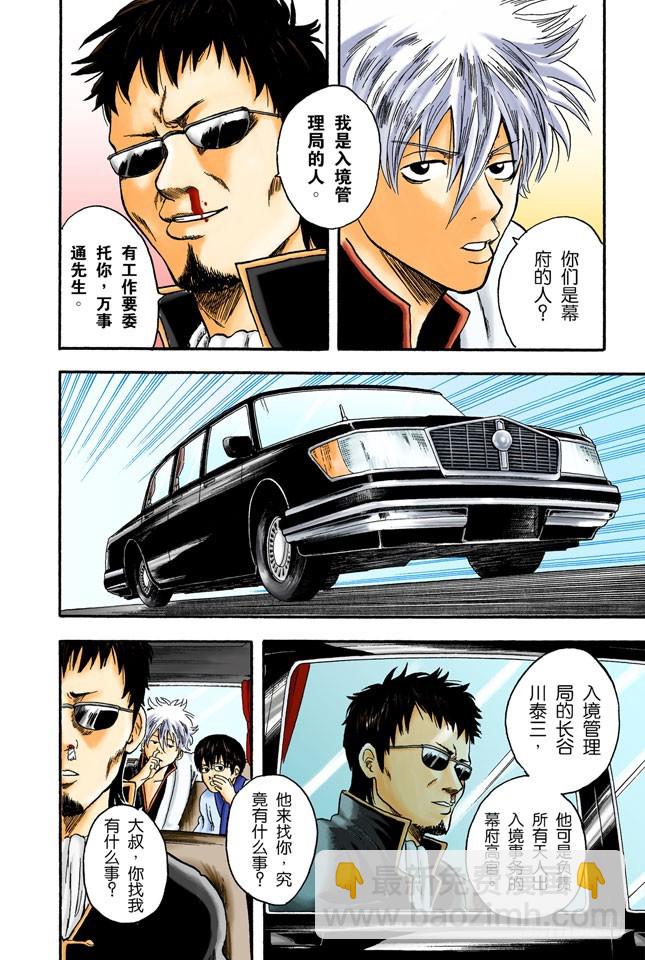 饲主有责任照顾宠物到最后一刻！-第1话