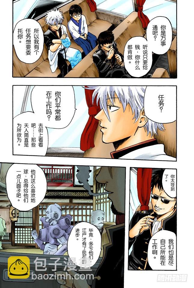 饲主有责任照顾宠物到最后一刻！-第1话