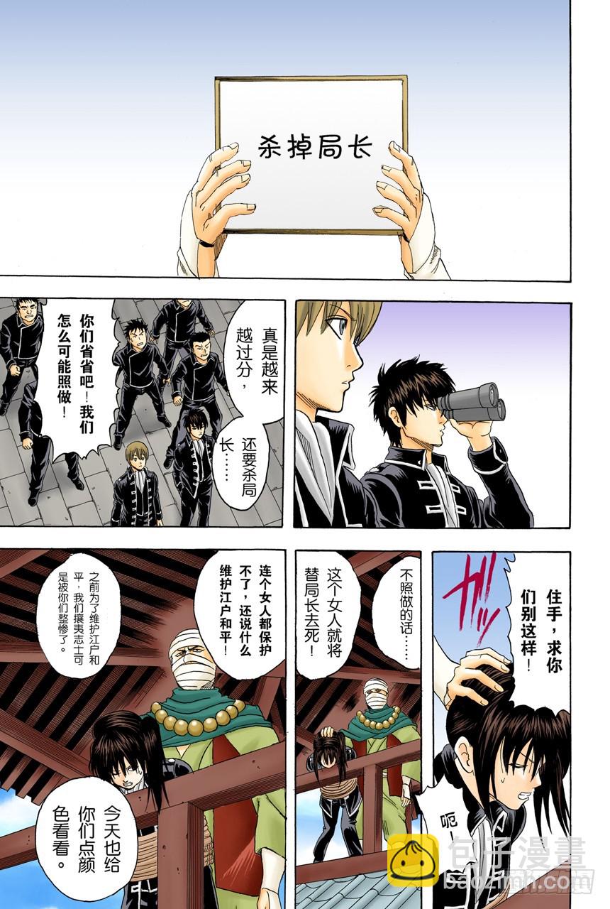 为了做我自己-第101话