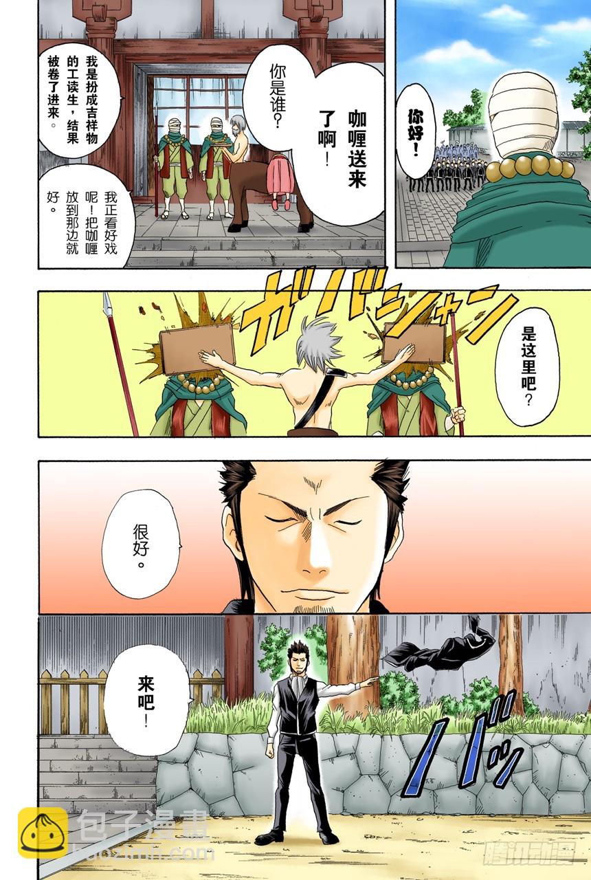 为了做我自己-第101话