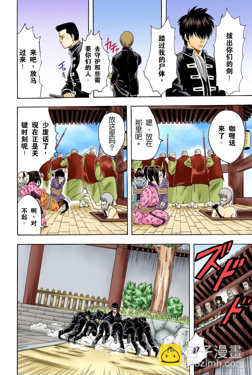 为了做我自己-第101话