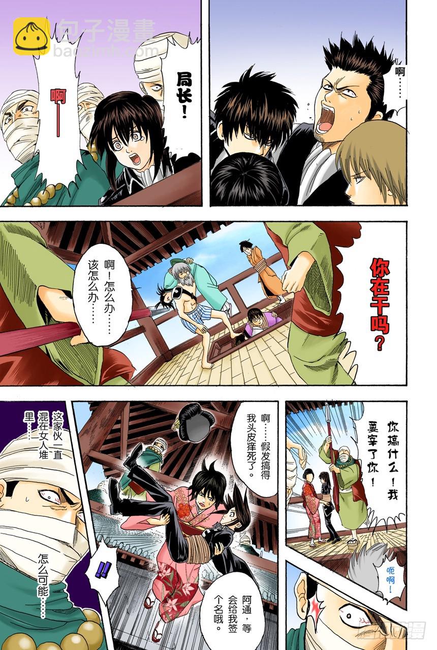 为了做我自己-第101话