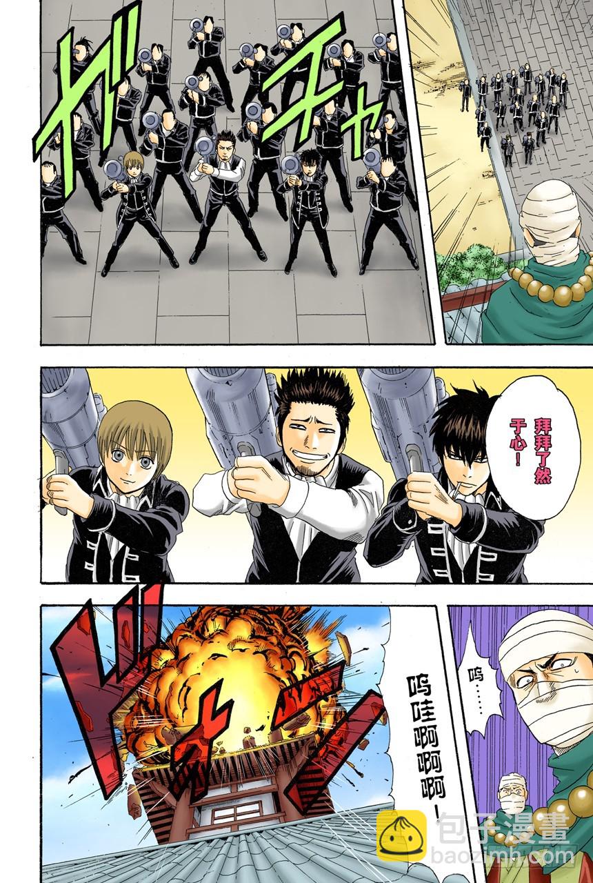 为了做我自己-第101话