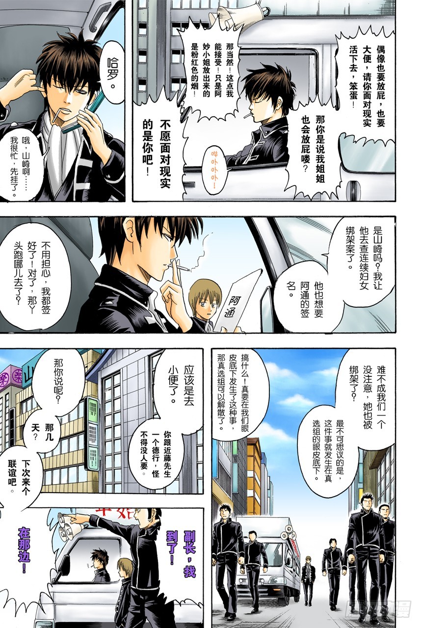 为了做我自己-第101话