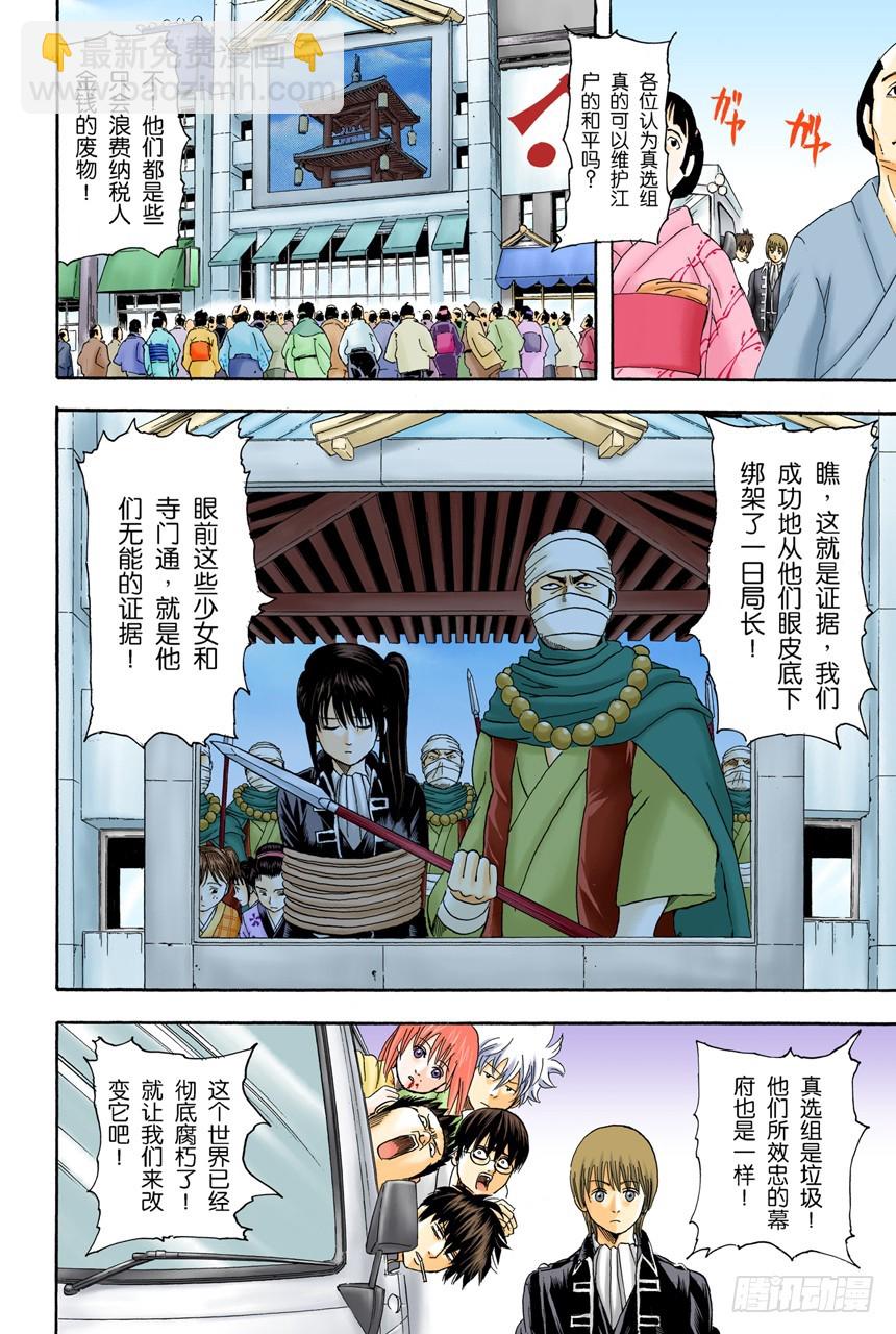 为了做我自己-第101话