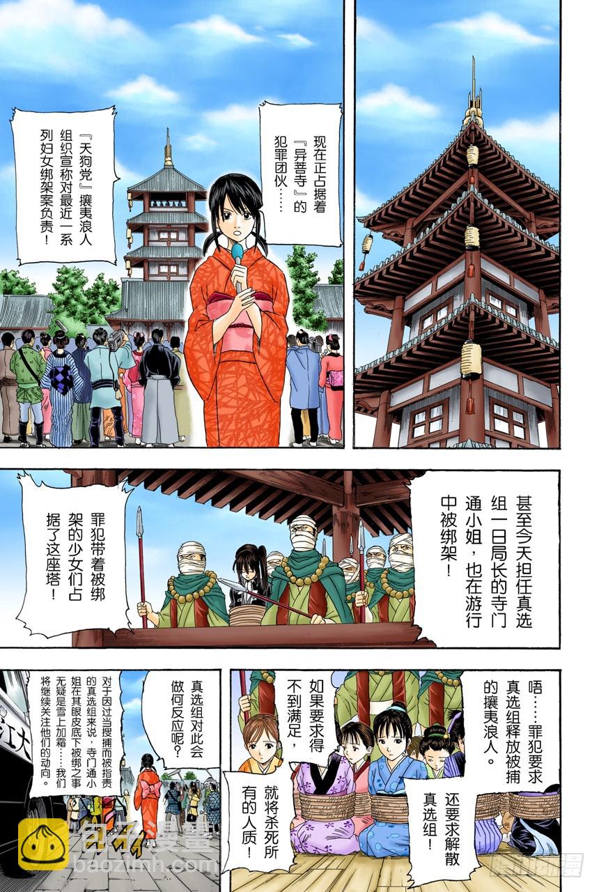 为了做我自己-第101话