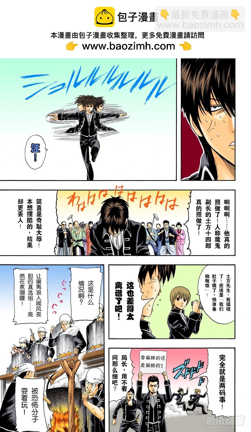 为了做我自己-第101话