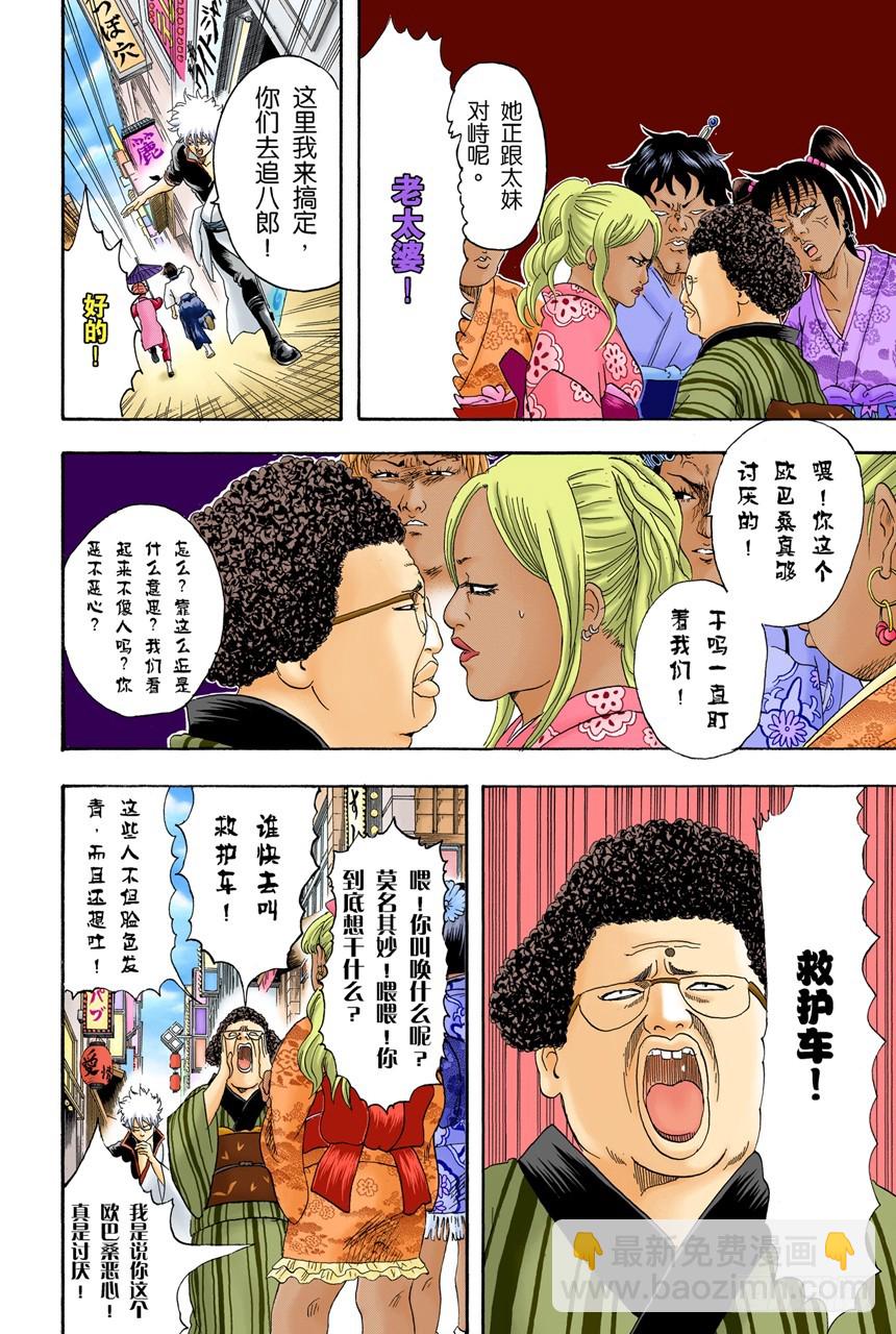 不管什么地方的母亲都差不多-第103话