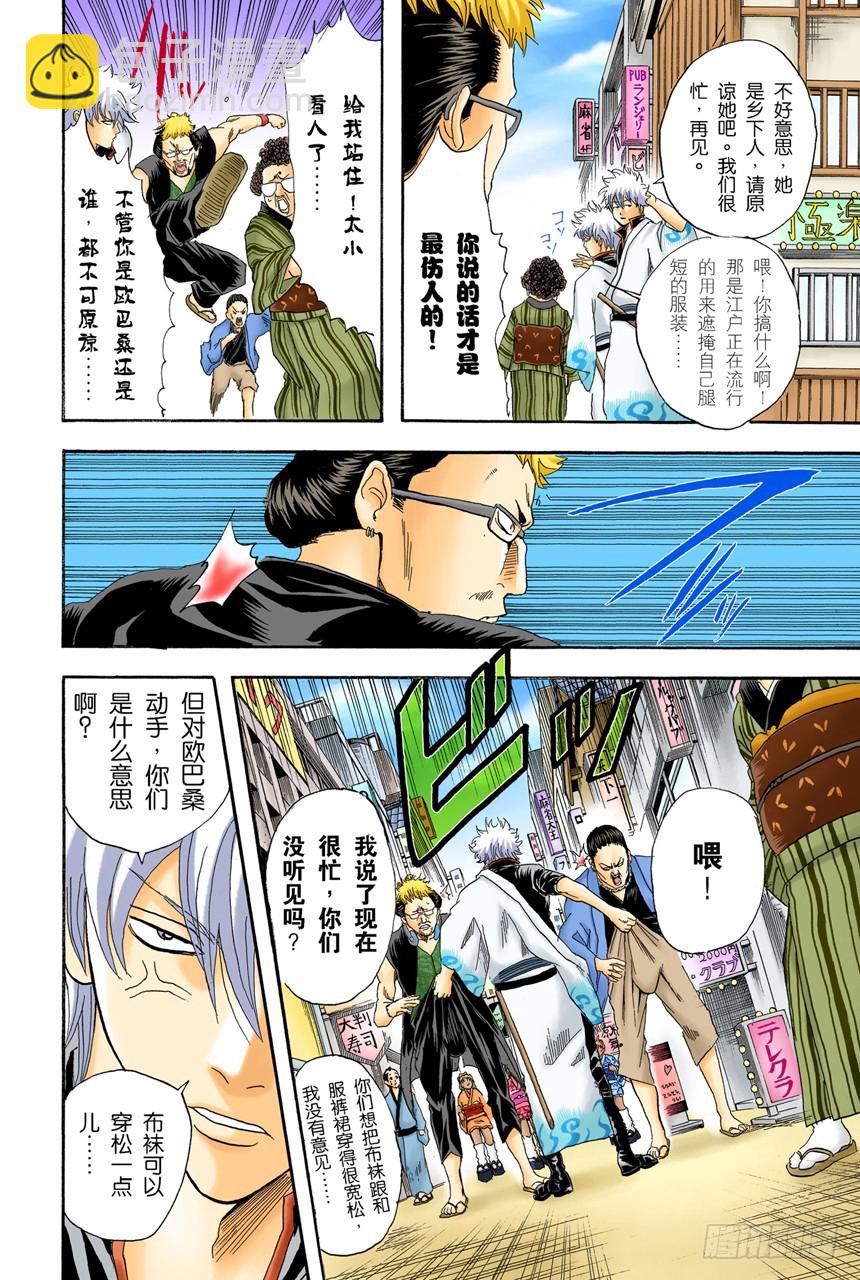 不管什么地方的母亲都差不多-第103话