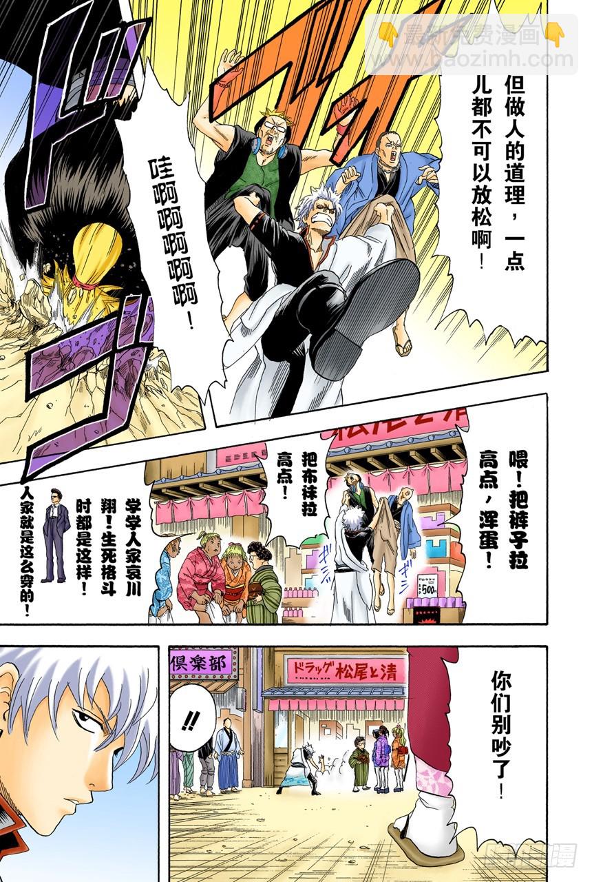 不管什么地方的母亲都差不多-第103话