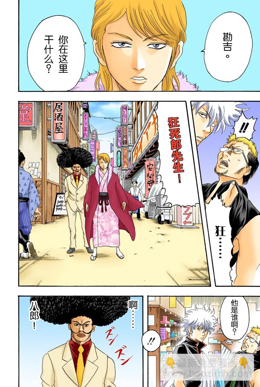 不管什么地方的母亲都差不多-第103话