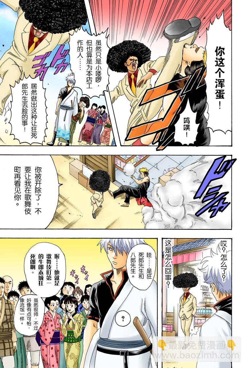 不管什么地方的母亲都差不多-第103话