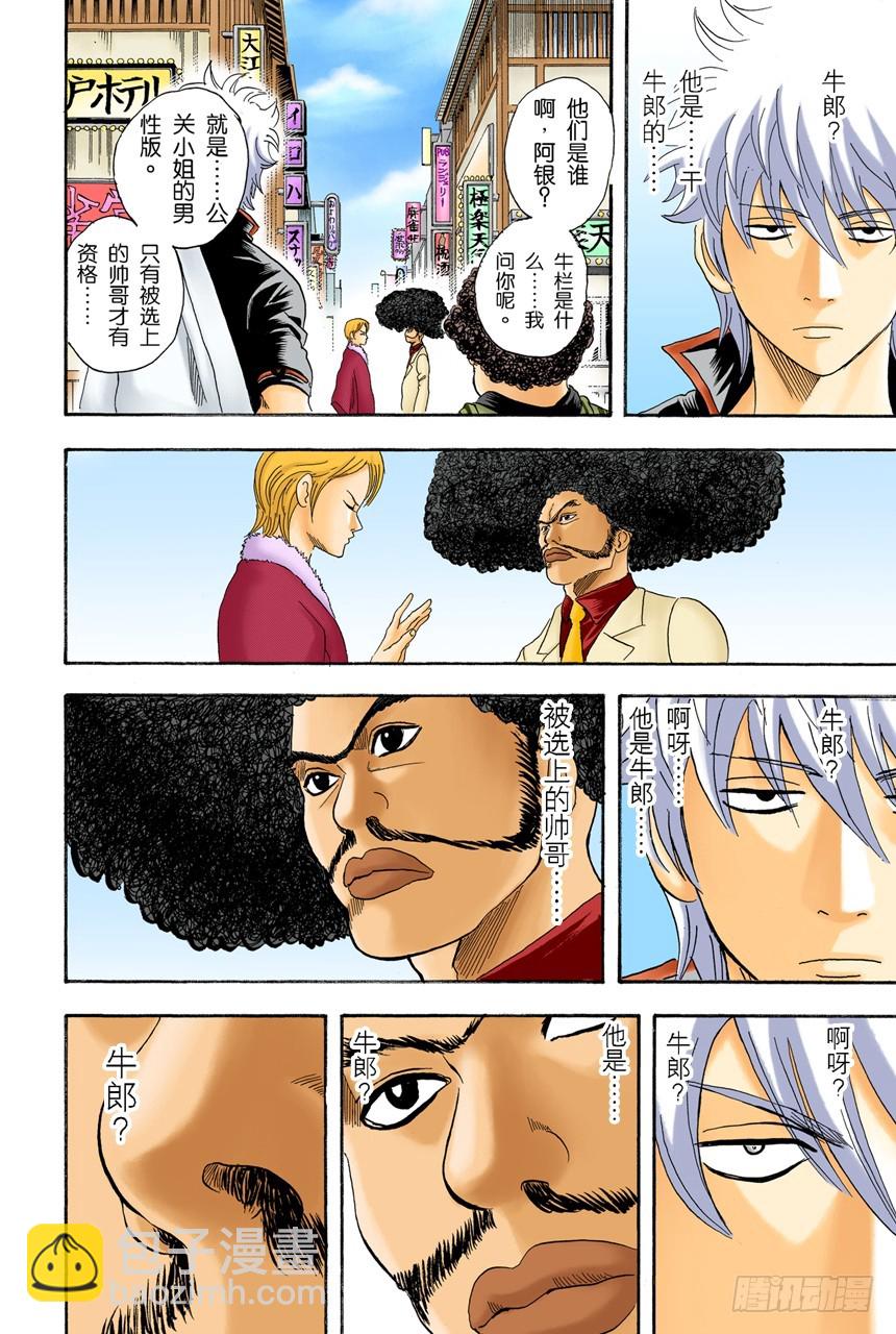 不管什么地方的母亲都差不多-第103话