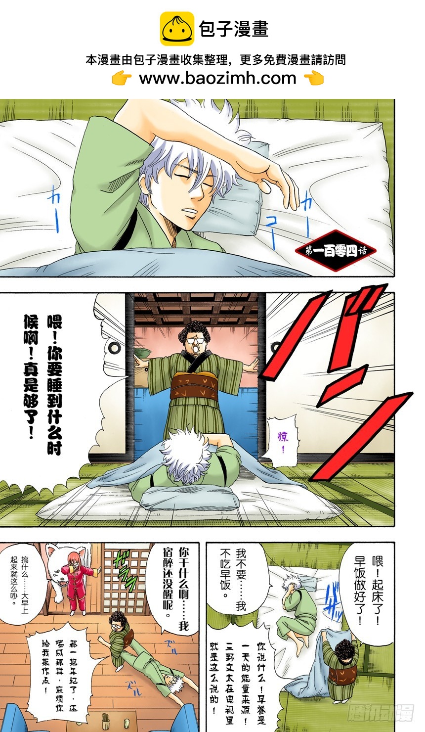 不管什么地方的母亲都差不多-第103话