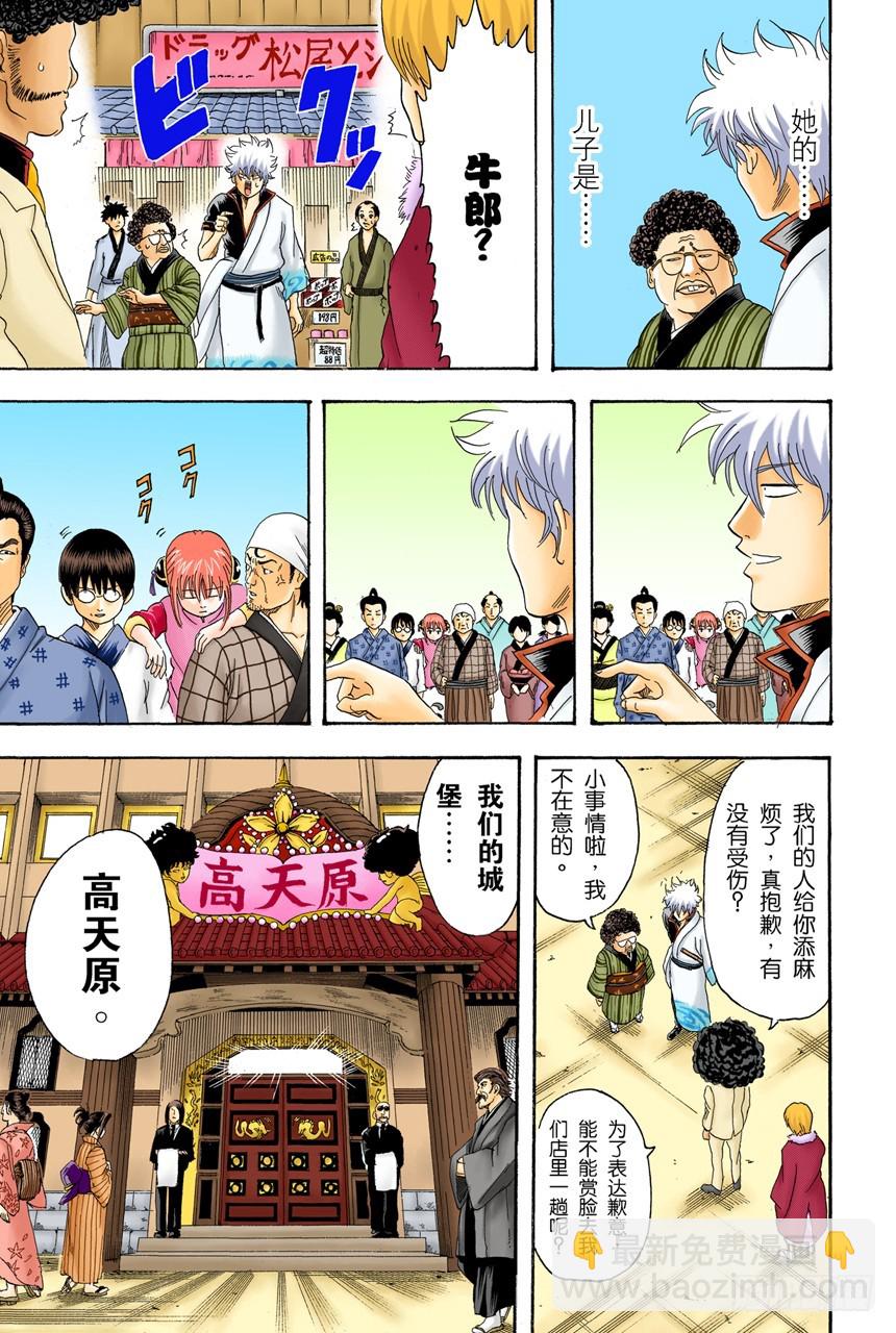 不管什么地方的母亲都差不多-第103话