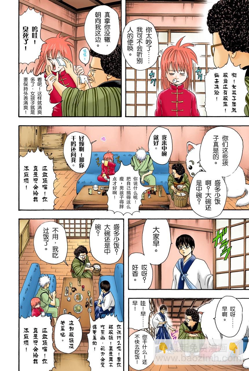 不管什么地方的母亲都差不多-第103话