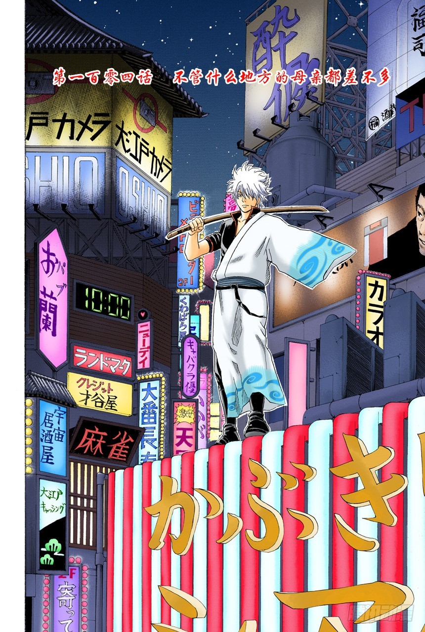 不管什么地方的母亲都差不多-第103话