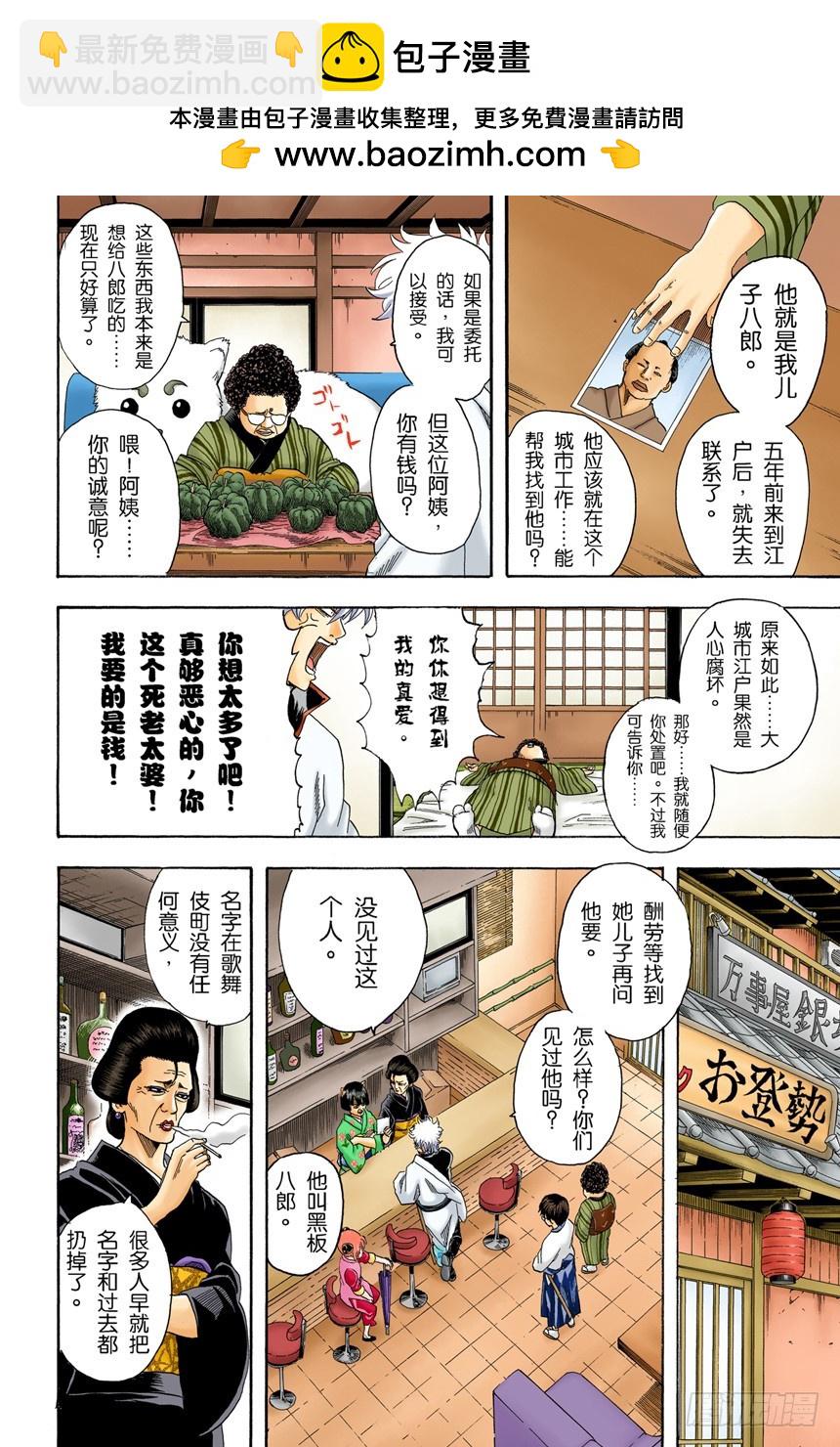 不管什么地方的母亲都差不多-第103话