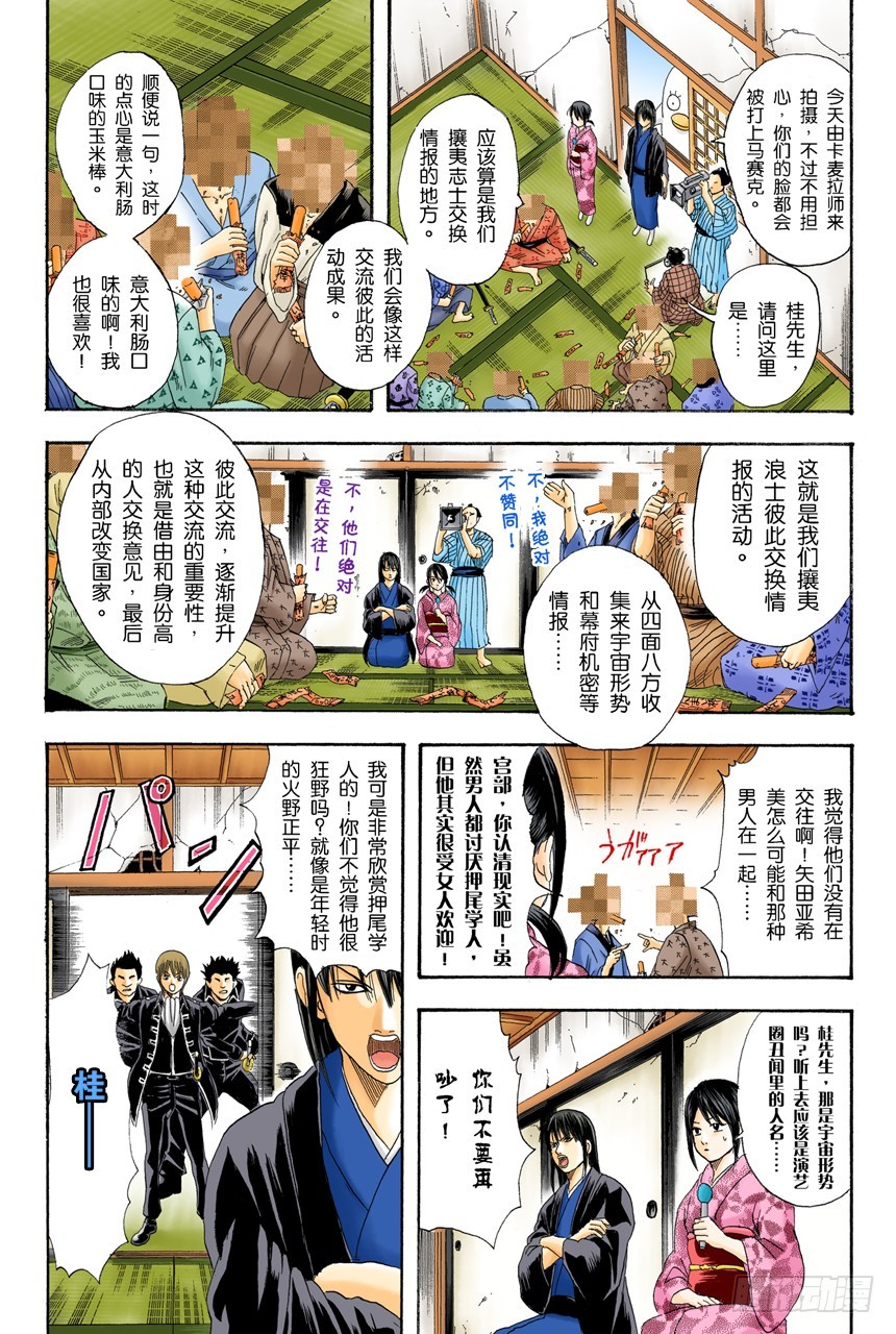 想不到玉米棒吃下去还挺撑的-第107话