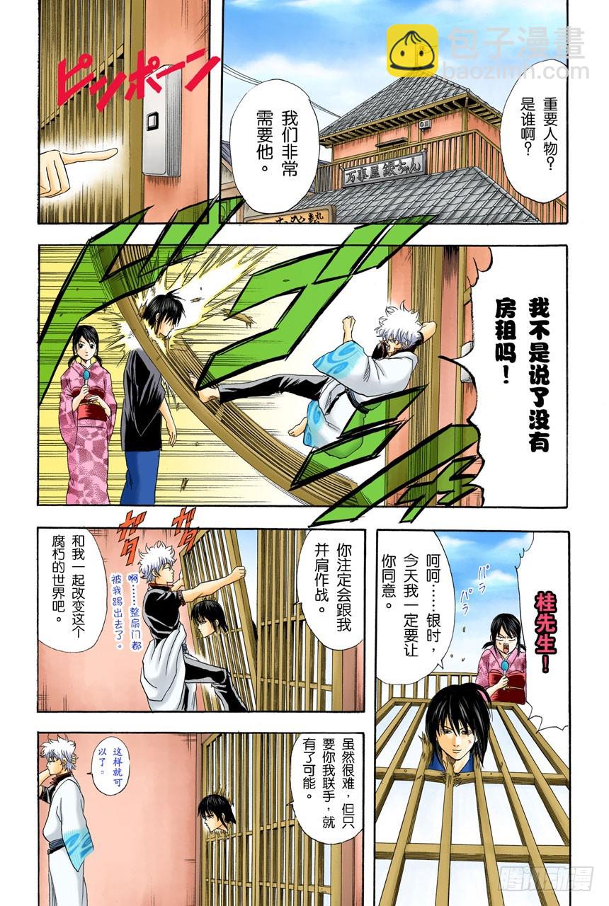 想不到玉米棒吃下去还挺撑的-第107话